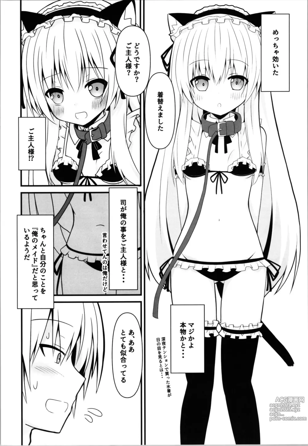 Page 6 of doujinshi Cosplay Kanojo (Saimin Zumi) wa Kawaii