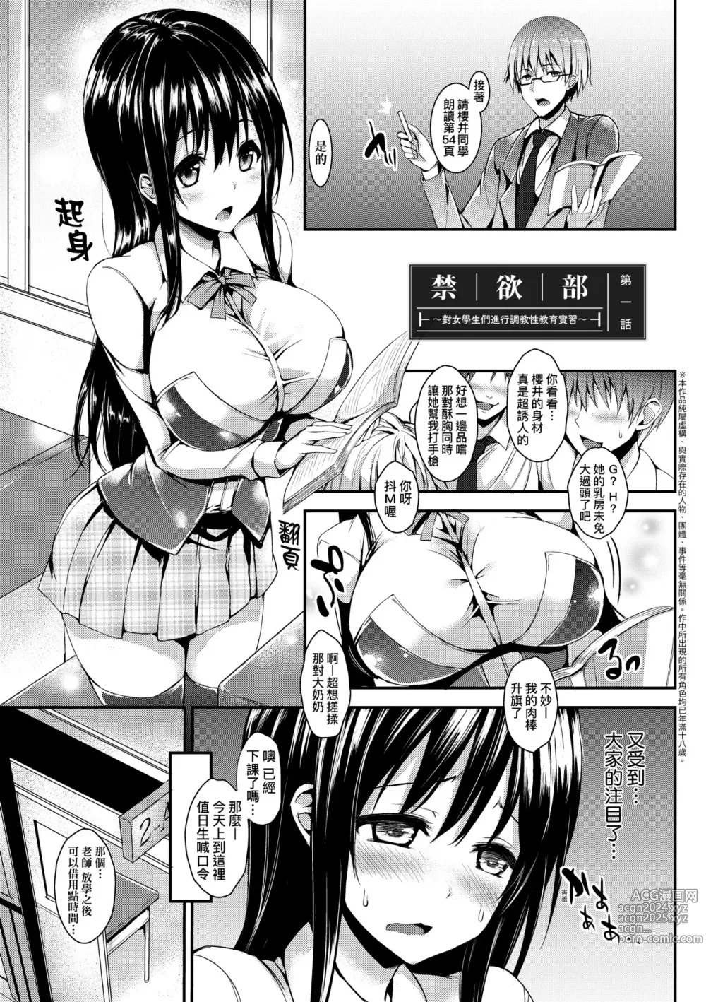 Page 122 of manga 性活週間 ～New Edition～