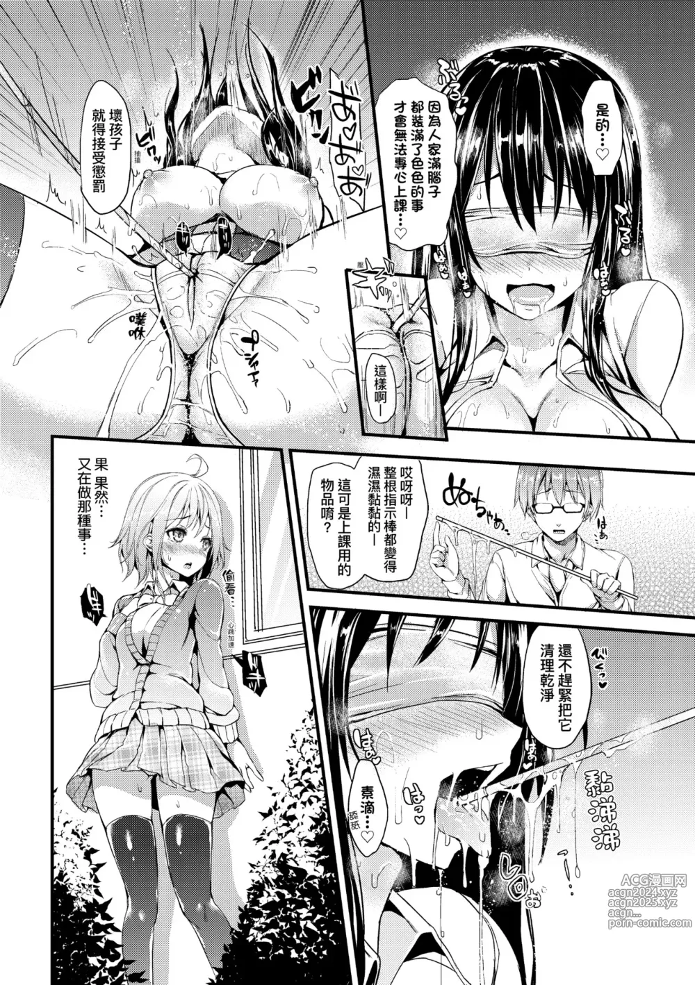 Page 153 of manga 性活週間 ～New Edition～