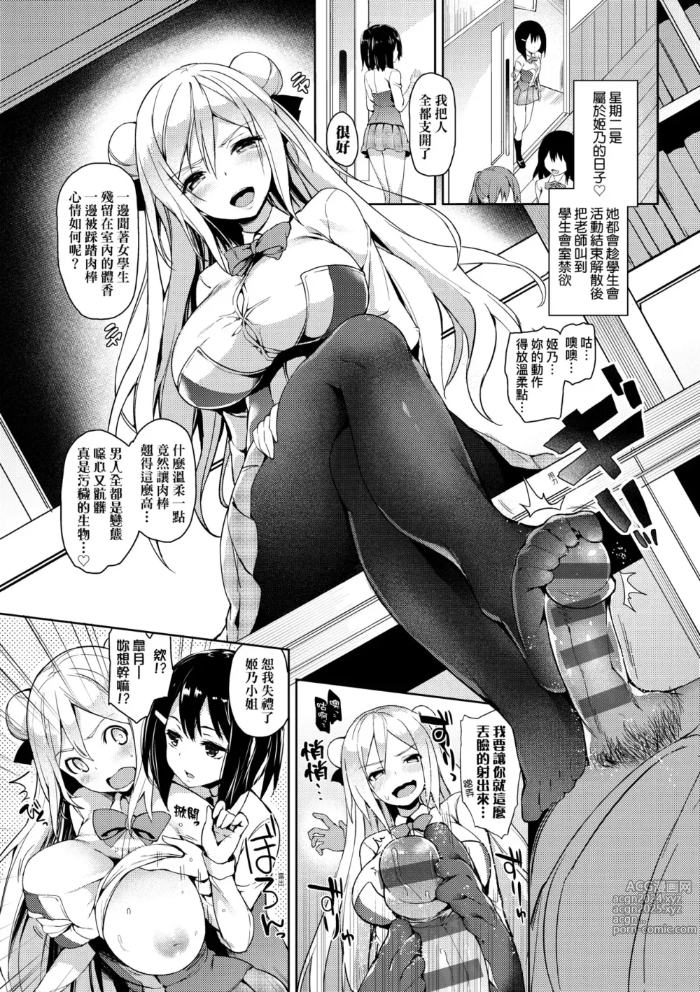 Page 206 of manga 性活週間 ～New Edition～