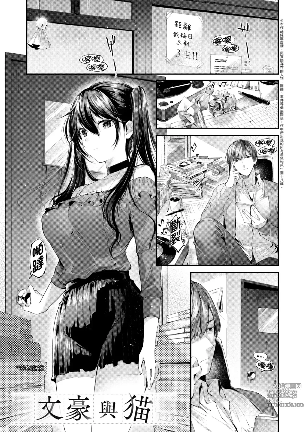 Page 152 of manga 熱吻擁抱