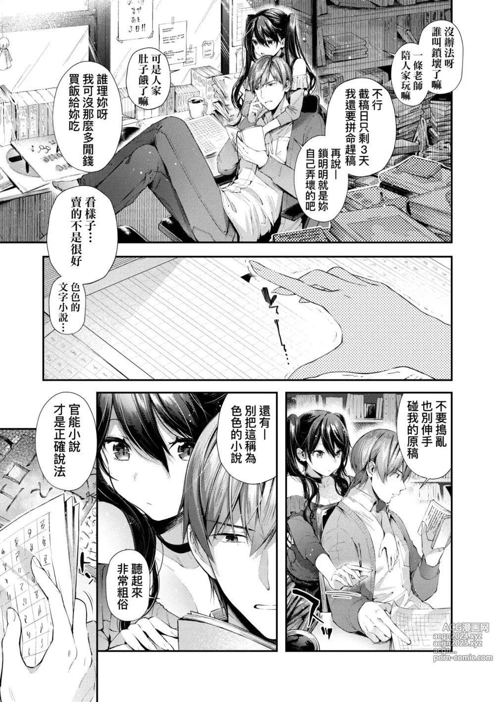 Page 154 of manga 熱吻擁抱