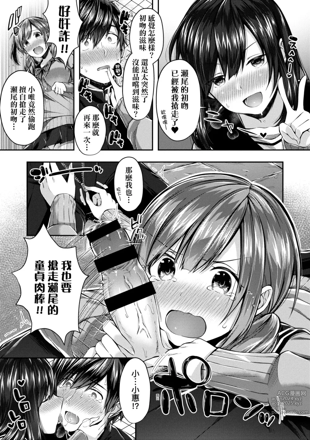 Page 56 of manga 熱吻擁抱