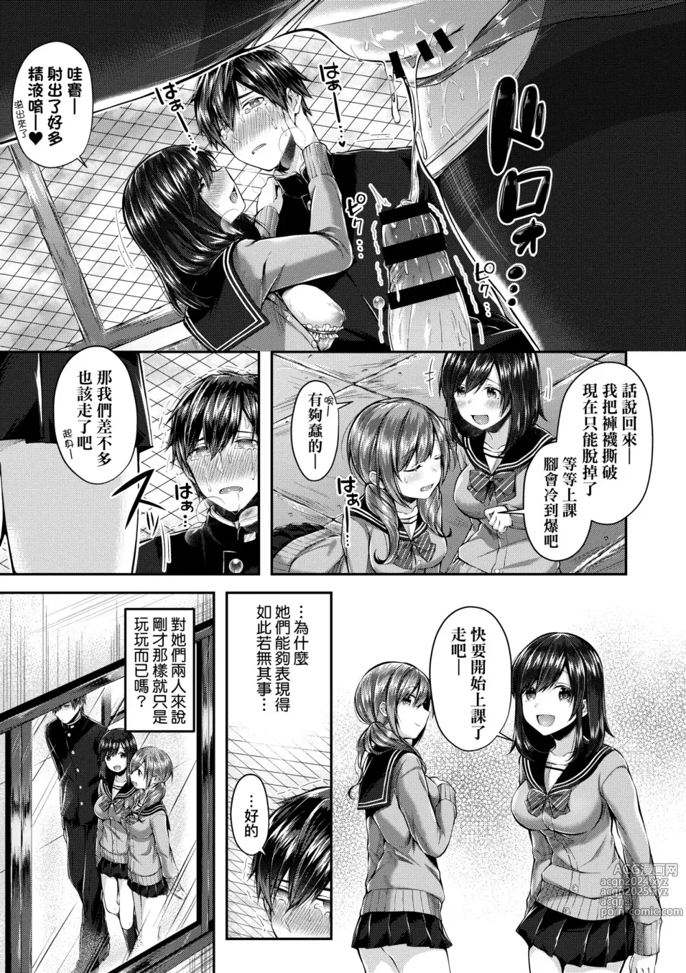 Page 60 of manga 熱吻擁抱