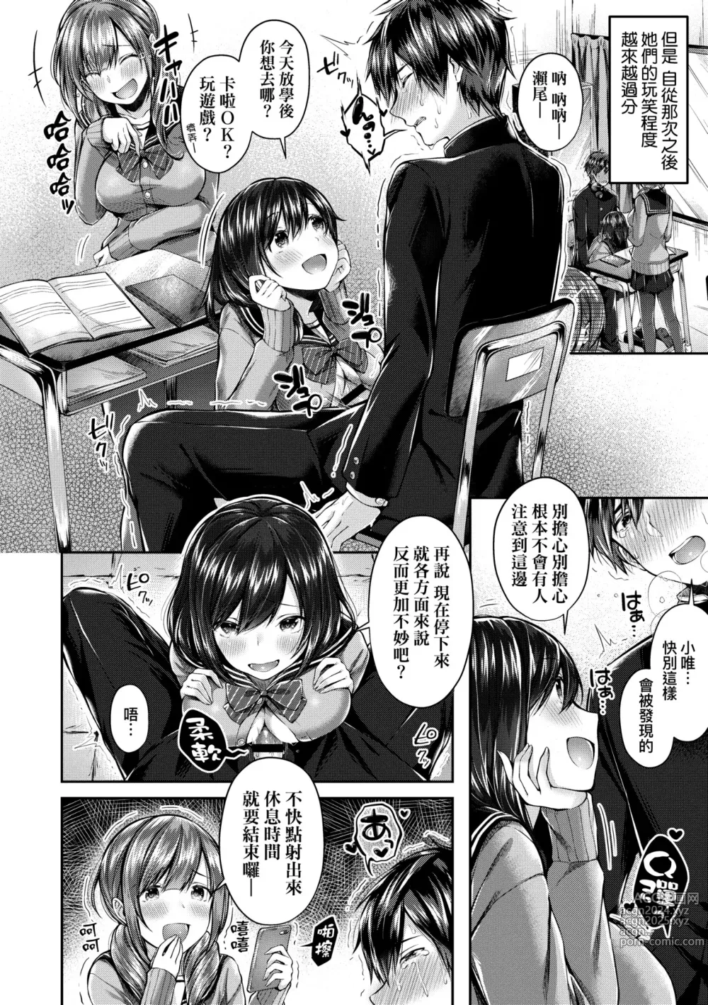 Page 61 of manga 熱吻擁抱