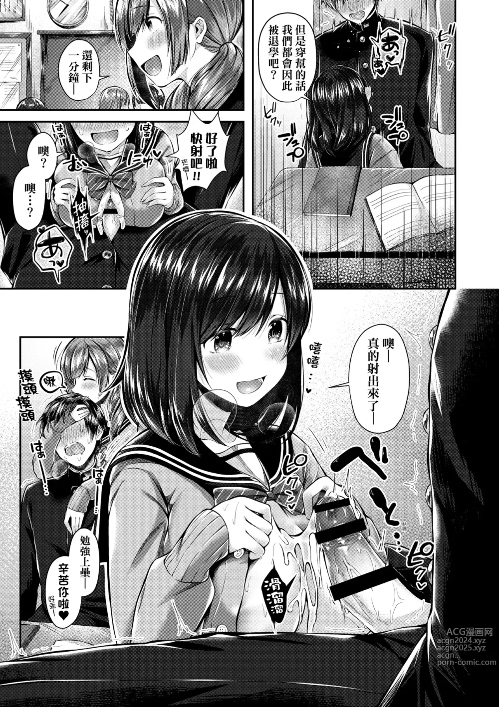 Page 62 of manga 熱吻擁抱