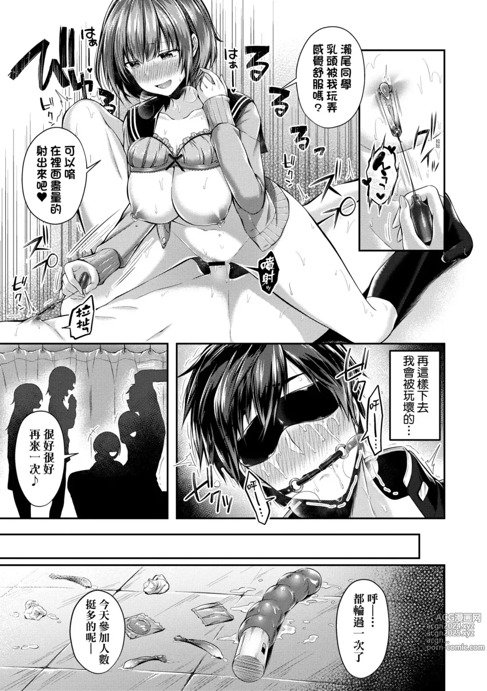 Page 68 of manga 熱吻擁抱