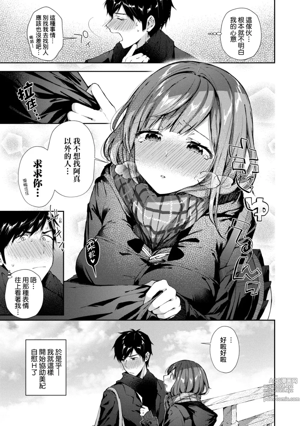 Page 98 of manga 熱吻擁抱