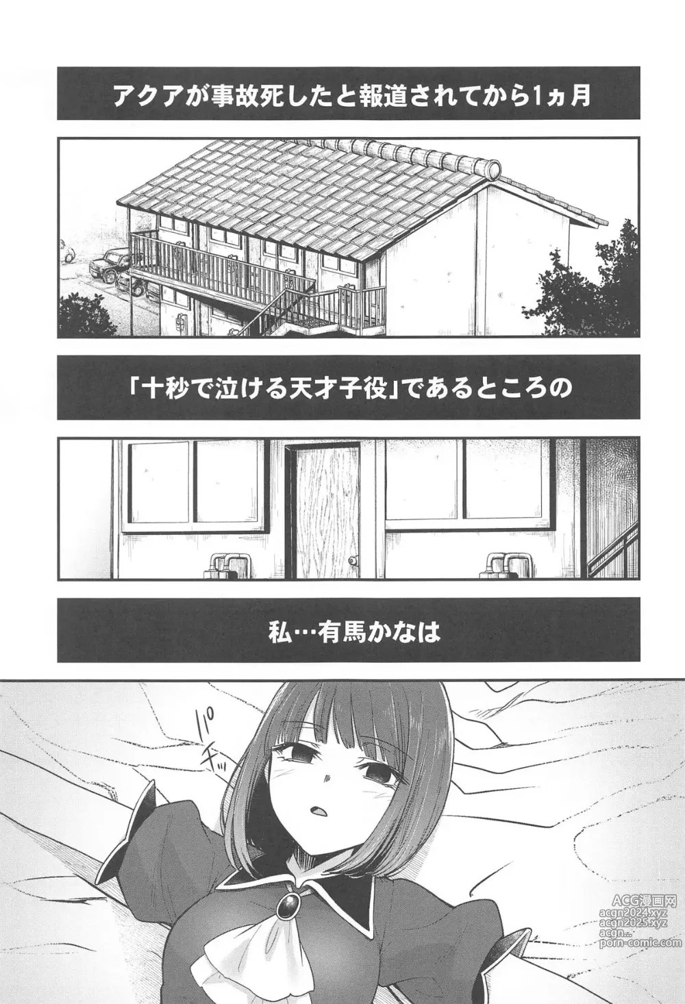 Page 2 of doujinshi Omanko 3 - O MAN KO the third volume