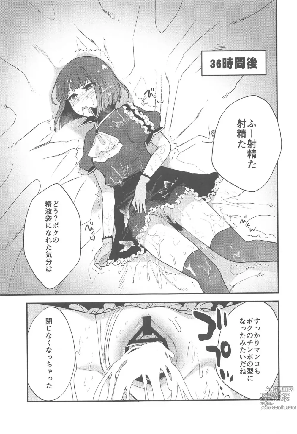 Page 12 of doujinshi Omanko 3 - O MAN KO the third volume