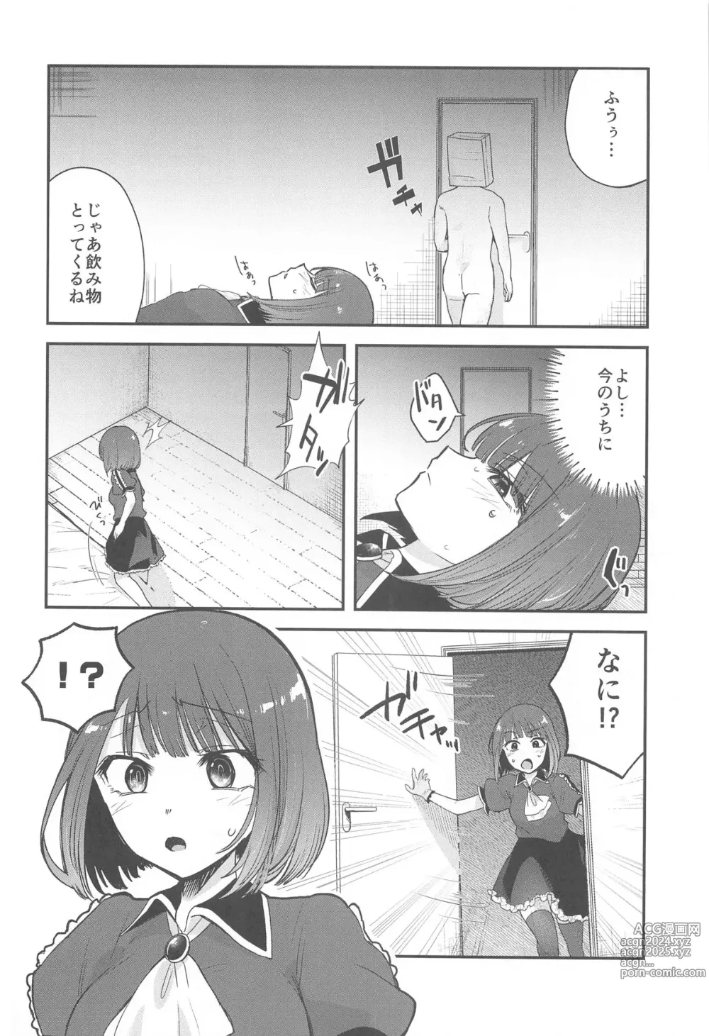 Page 13 of doujinshi Omanko 3 - O MAN KO the third volume