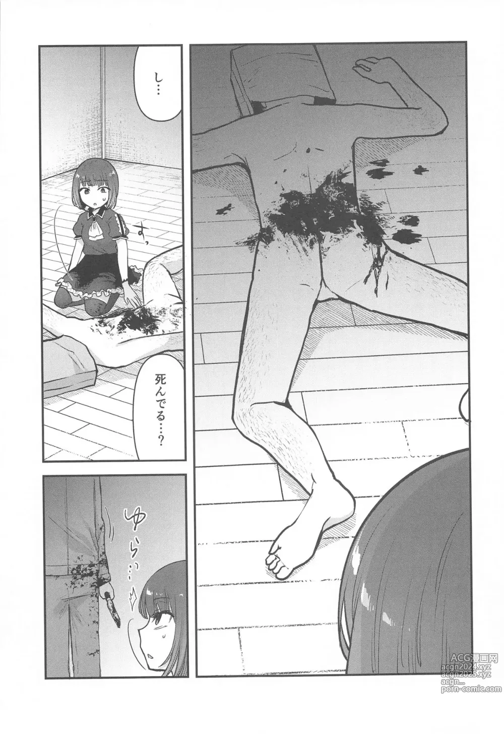 Page 14 of doujinshi Omanko 3 - O MAN KO the third volume