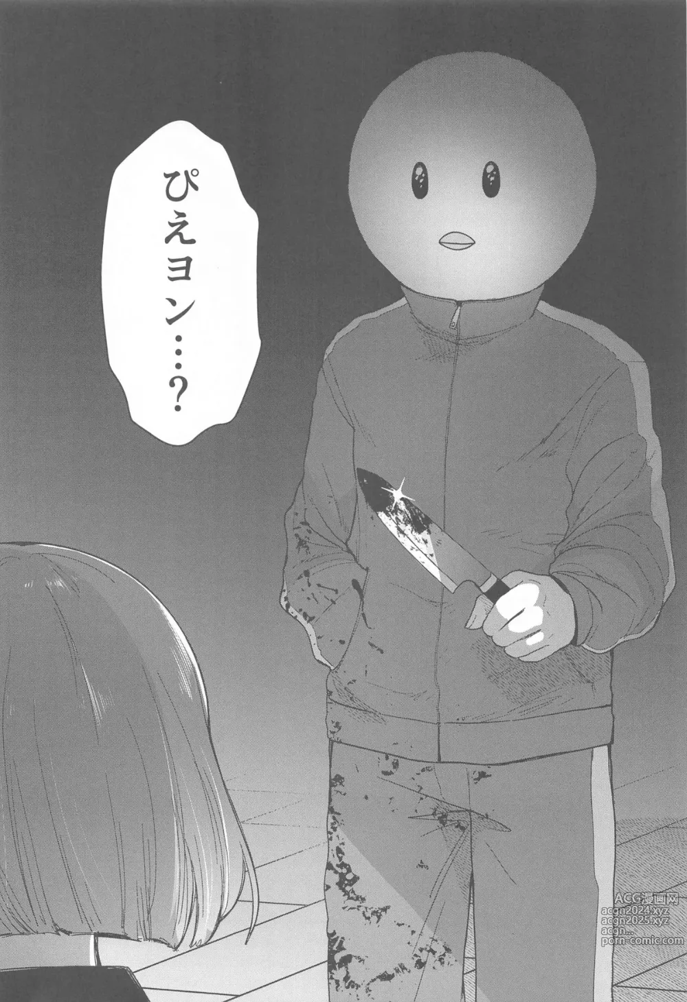 Page 15 of doujinshi Omanko 3 - O MAN KO the third volume