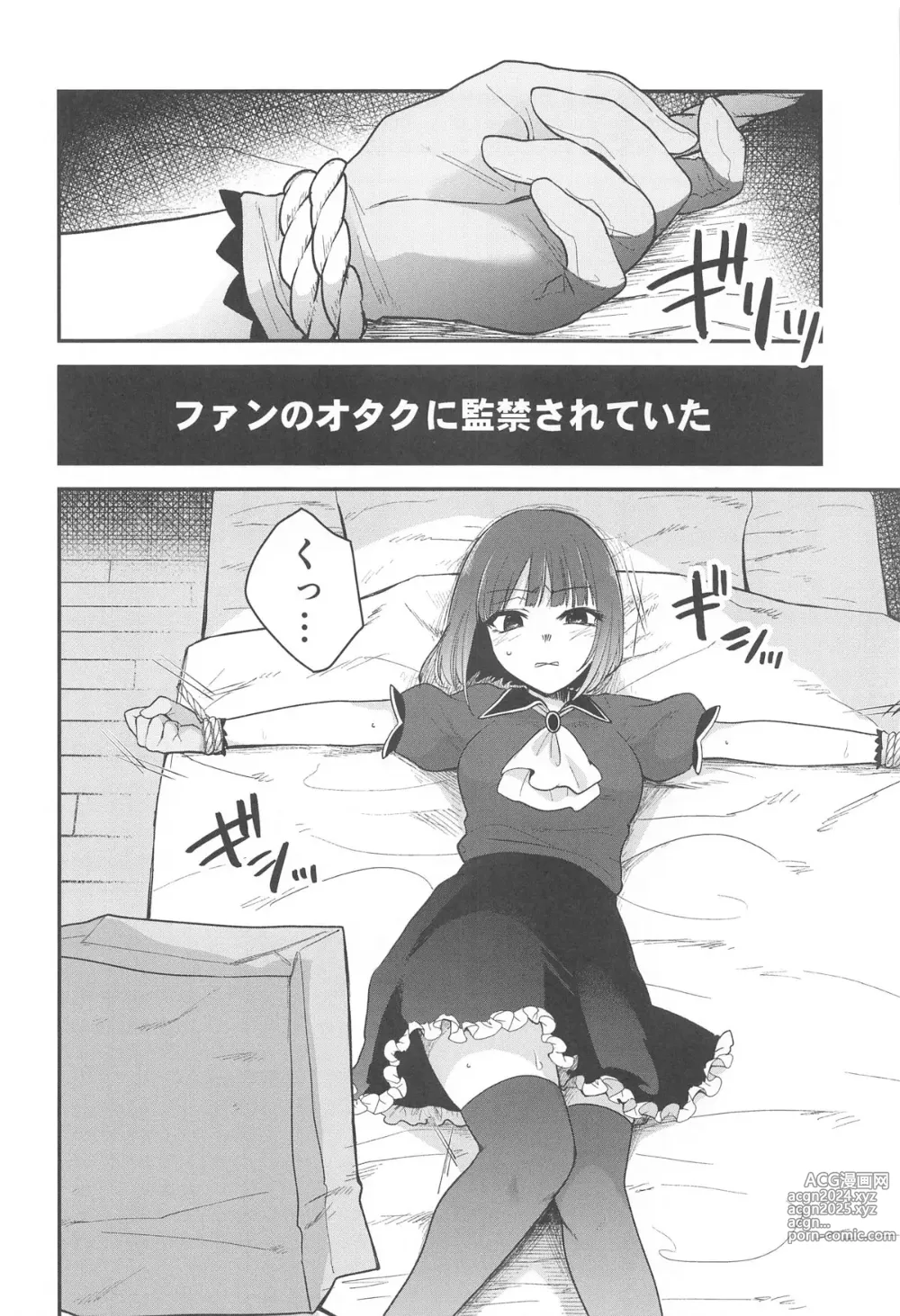 Page 3 of doujinshi Omanko 3 - O MAN KO the third volume