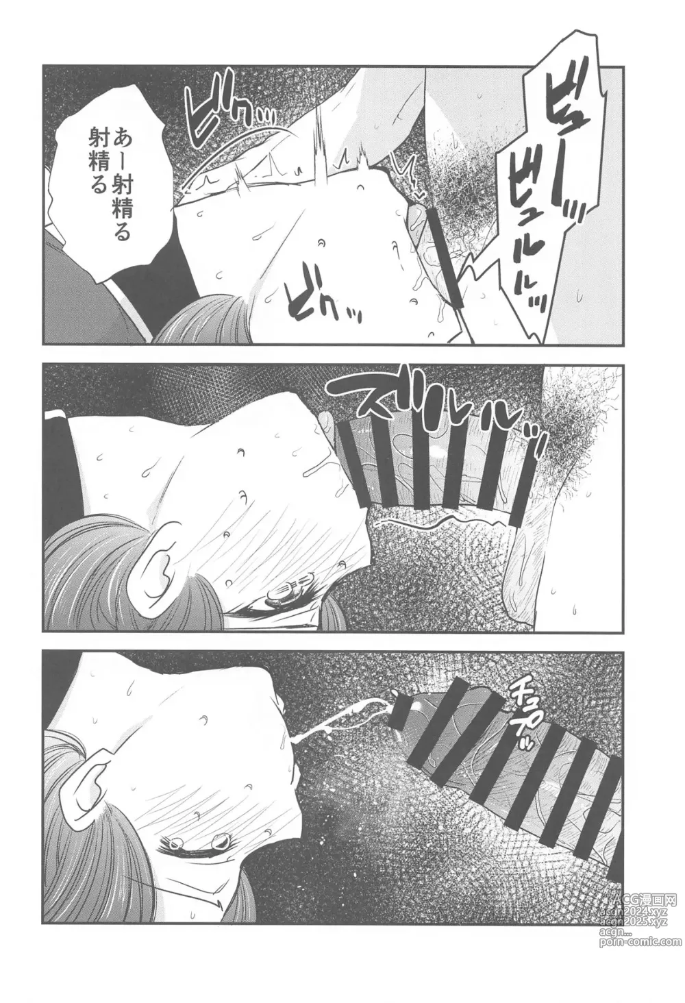 Page 7 of doujinshi Omanko 3 - O MAN KO the third volume