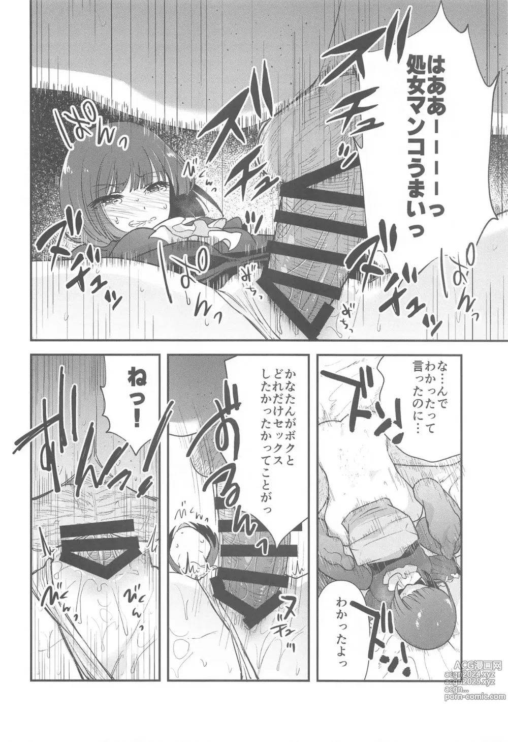 Page 9 of doujinshi Omanko 3 - O MAN KO the third volume