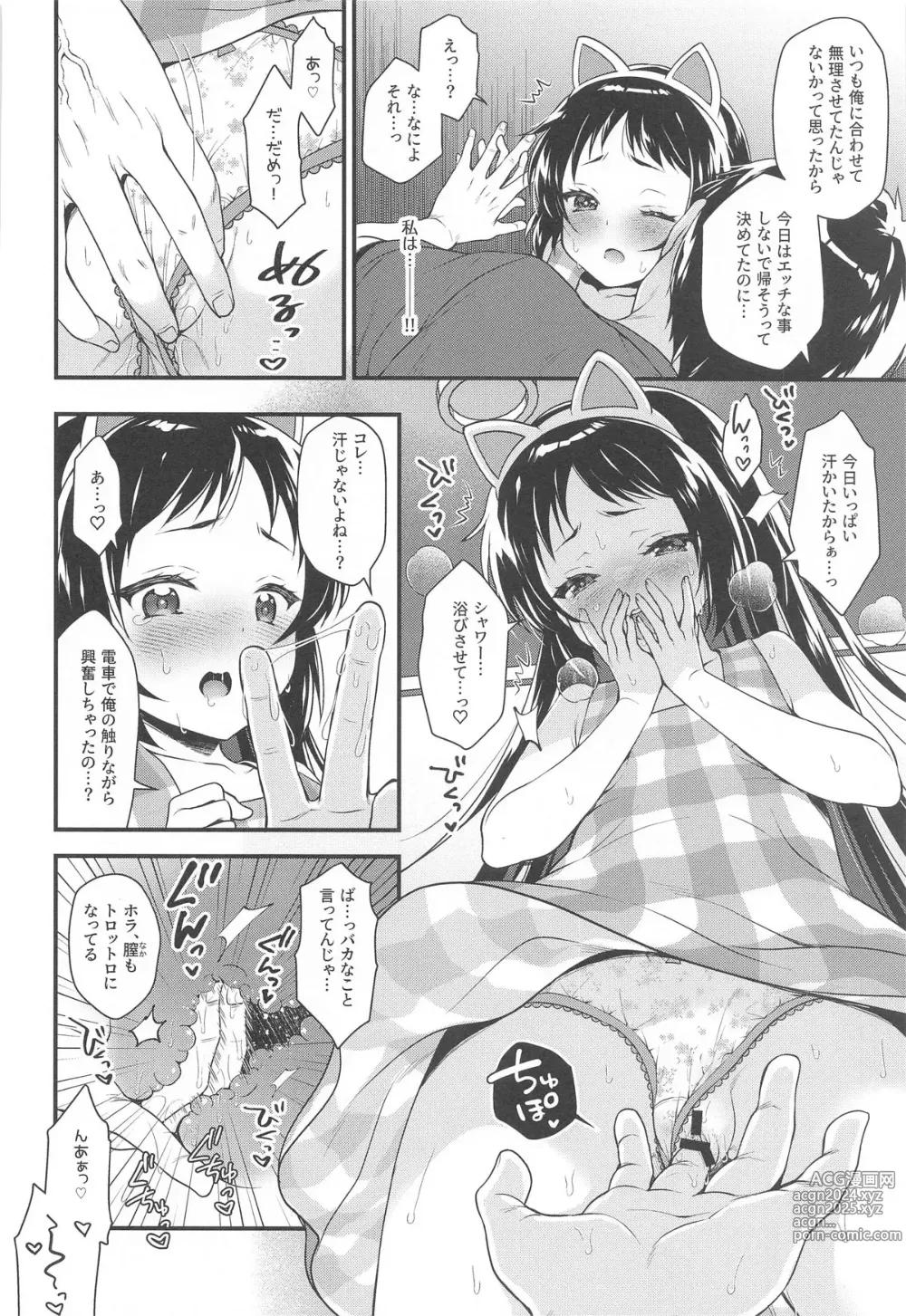 Page 11 of doujinshi Kurumi-chan  wa Asobi Tarinai