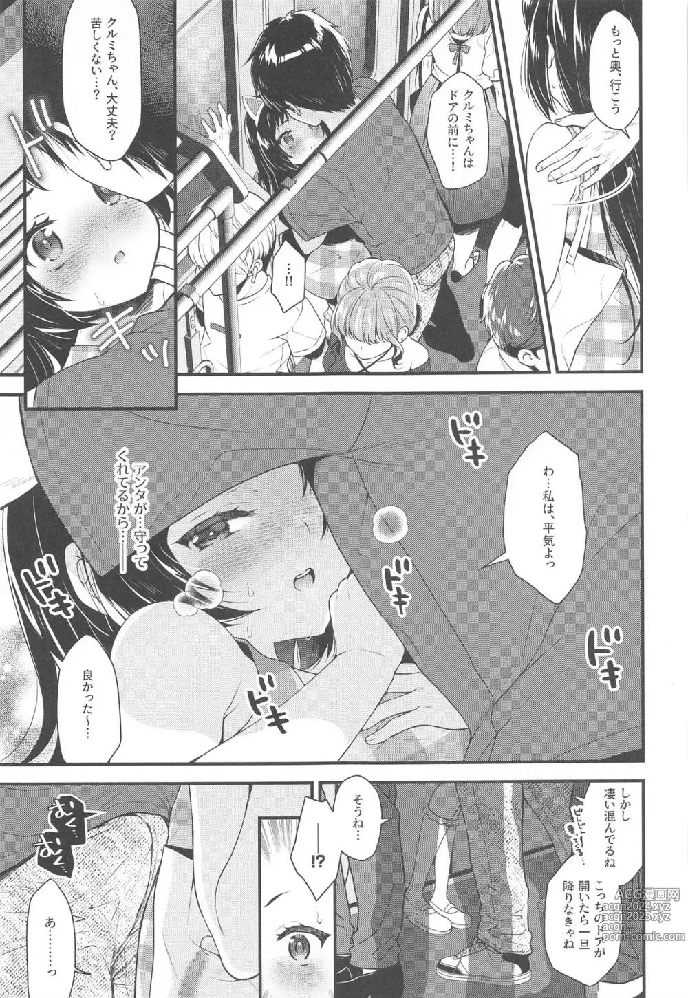 Page 4 of doujinshi Kurumi-chan  wa Asobi Tarinai