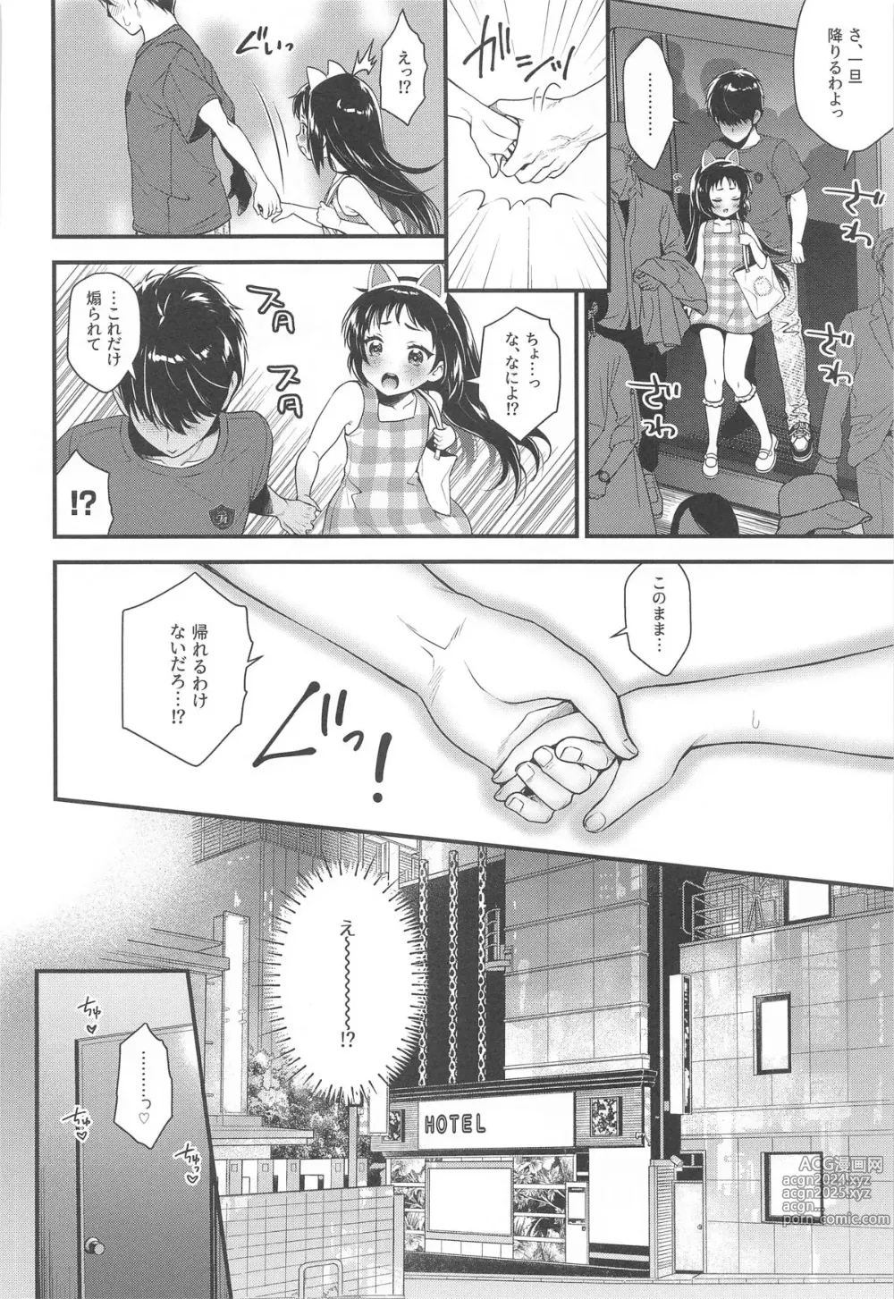 Page 9 of doujinshi Kurumi-chan  wa Asobi Tarinai