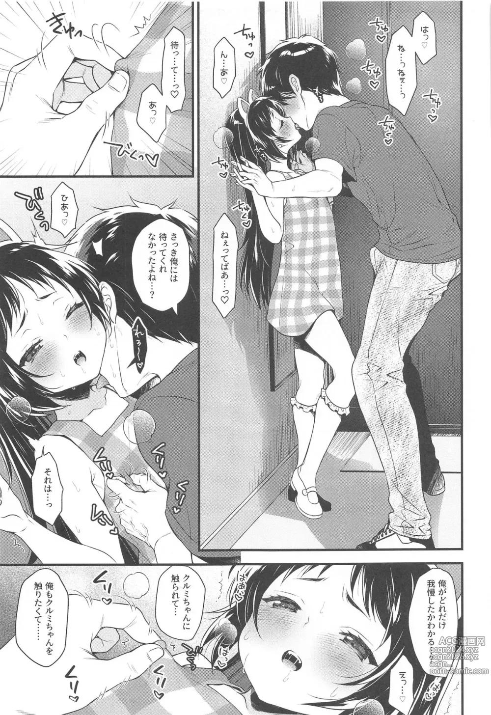 Page 10 of doujinshi Kurumi-chan  wa Asobi Tarinai