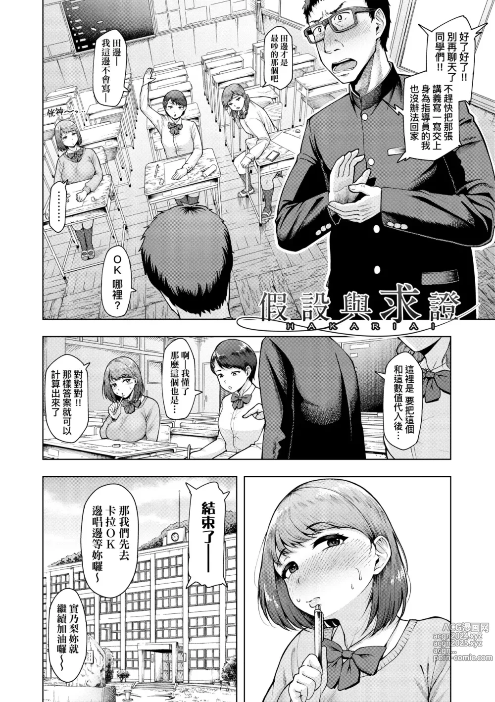 Page 103 of manga 株式會社妙不可言 奉侍部性處理課新任服務專員 (decensored)