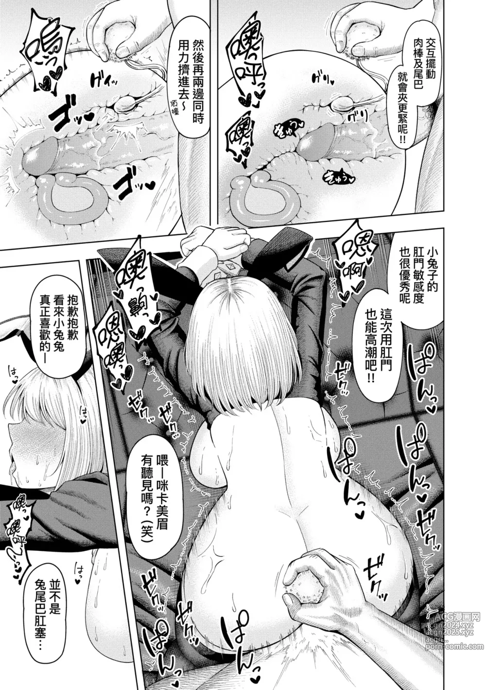 Page 176 of manga 株式會社妙不可言 奉侍部性處理課新任服務專員 (decensored)