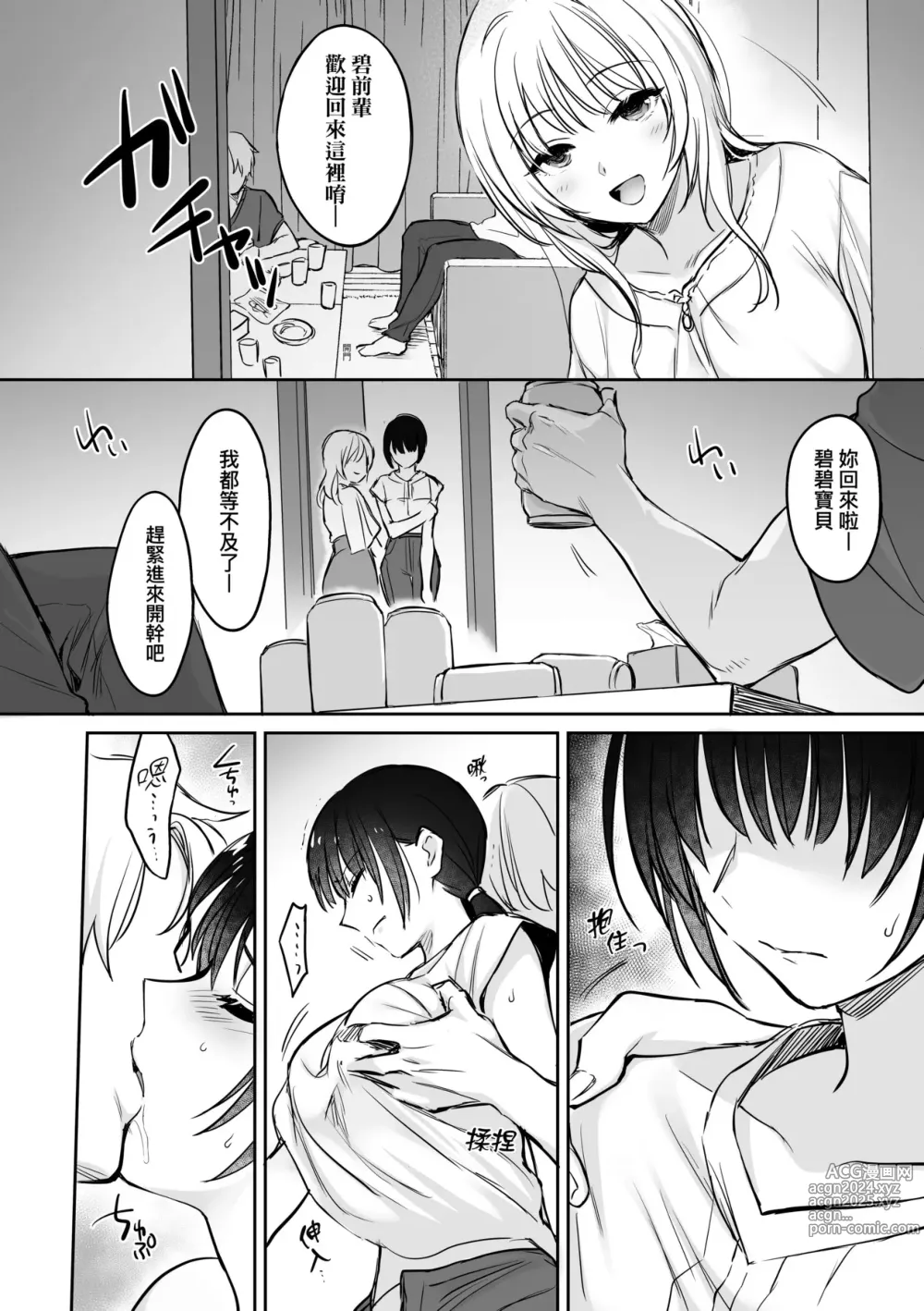 Page 21 of doujinshi 再續教育屈從～精英美女OL淪落為步美的玩具～ (decensored)