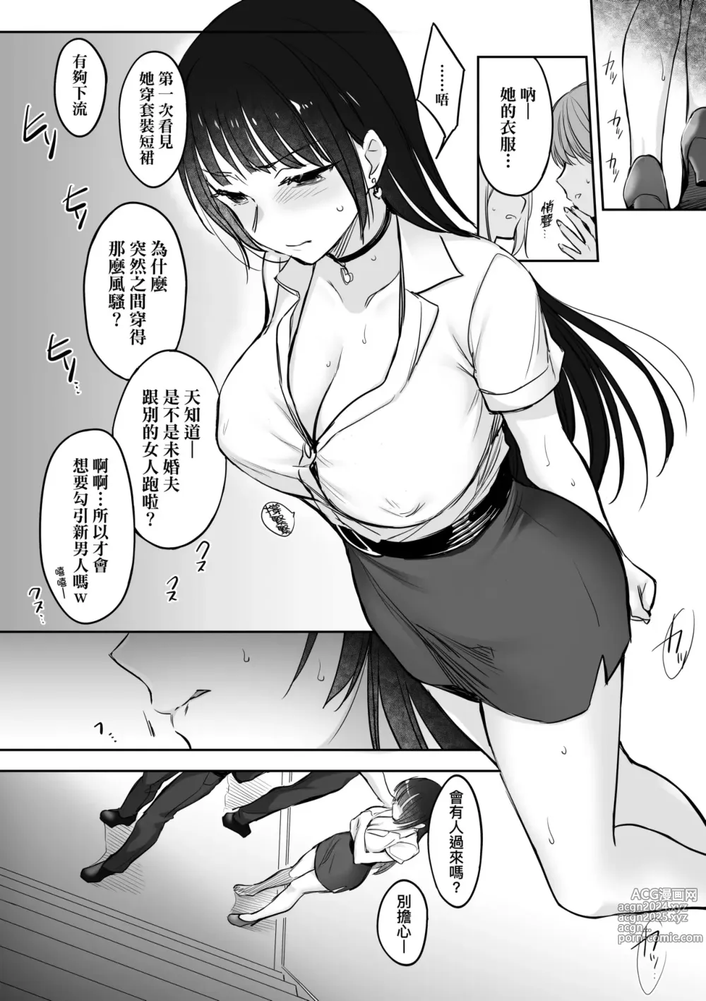 Page 25 of doujinshi 再續教育屈從～精英美女OL淪落為步美的玩具～ (decensored)