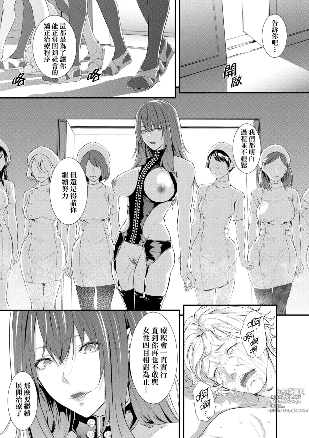 Page 34 of doujinshi 搾精監獄-強制無極限射精地獄- (decensored)