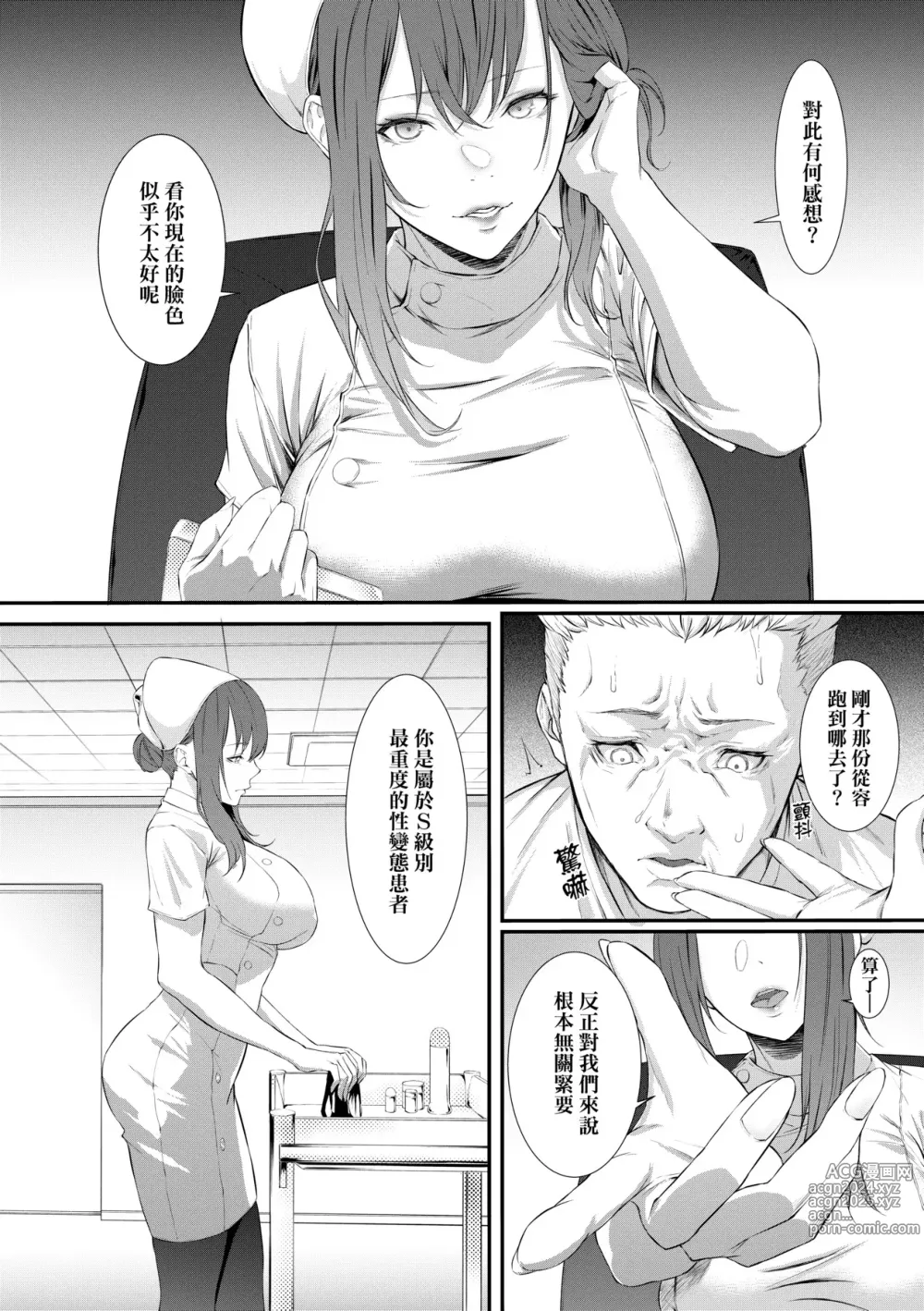 Page 35 of doujinshi 搾精監獄-強制無極限射精地獄- (decensored)