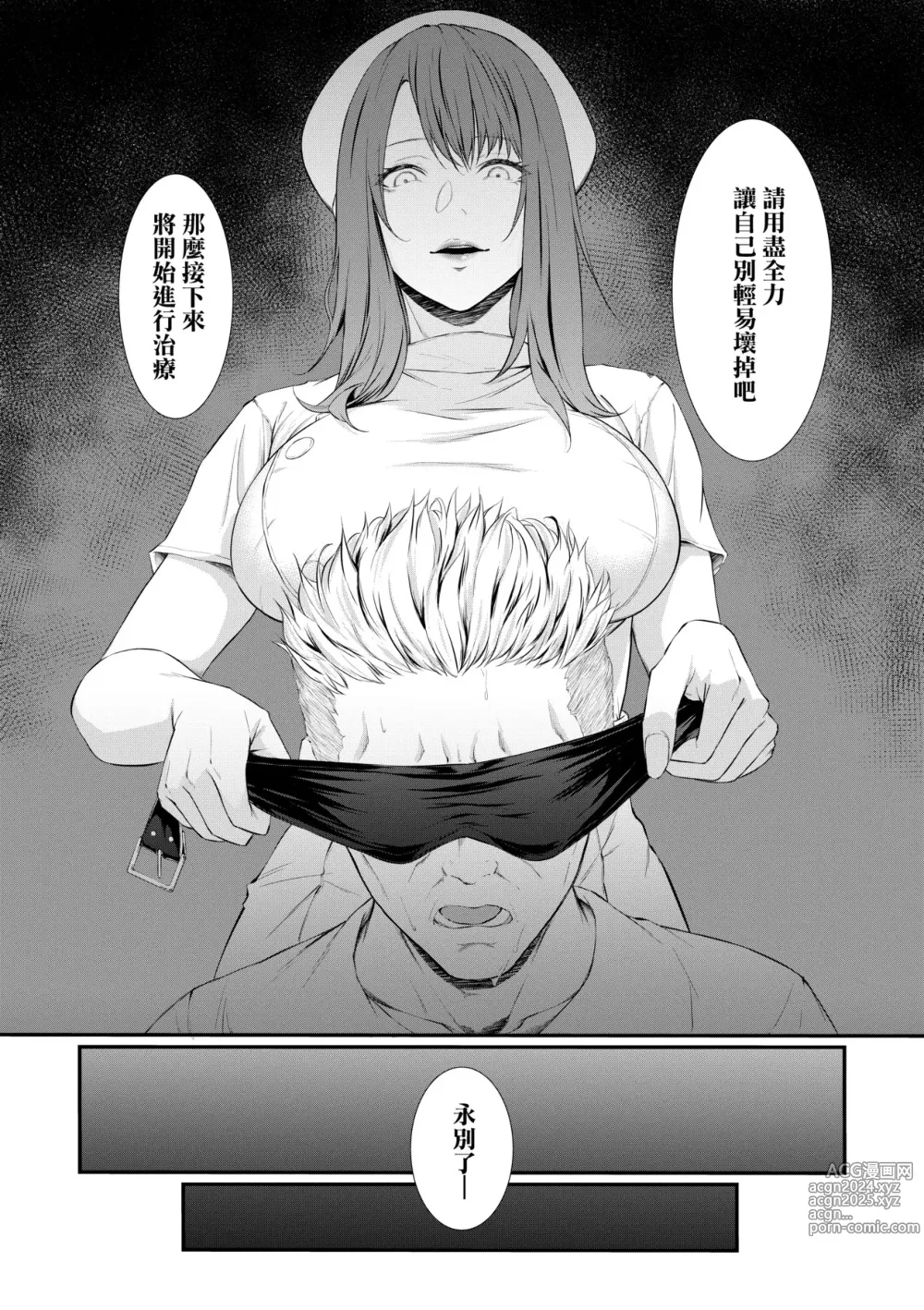 Page 36 of doujinshi 搾精監獄-強制無極限射精地獄- (decensored)