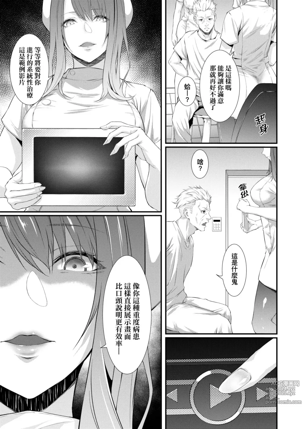 Page 10 of doujinshi 搾精監獄-強制無極限射精地獄- (decensored)