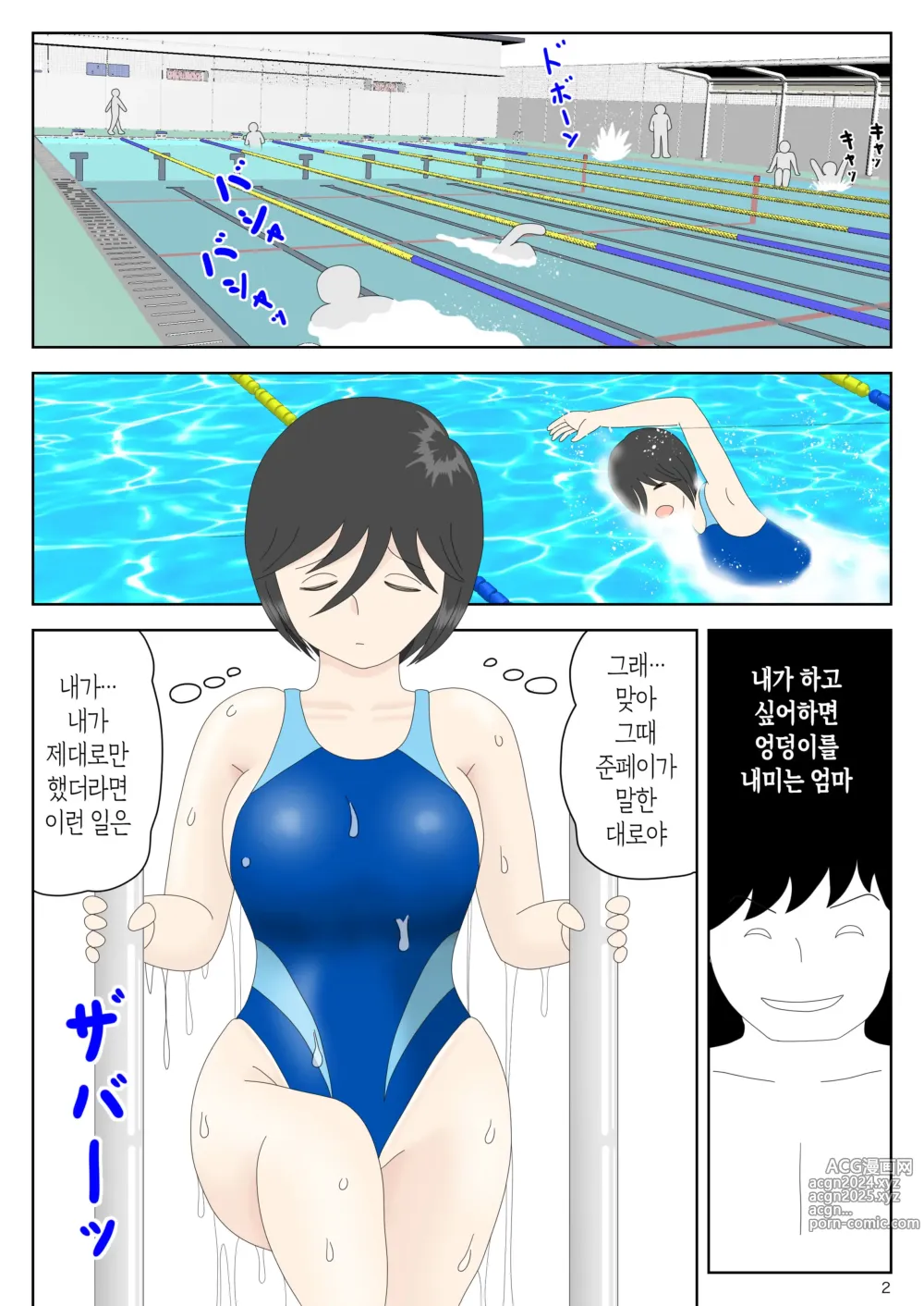 Page 2 of doujinshi 자위 재료 엄마 별세계선 6