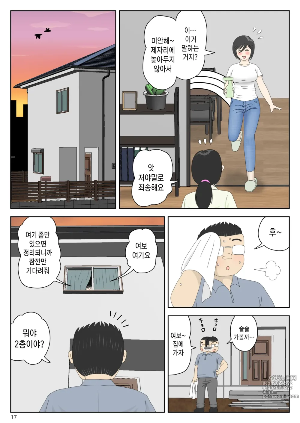 Page 17 of doujinshi 자위 재료 엄마 별세계선 6