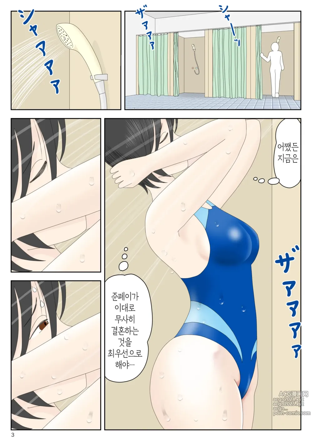 Page 3 of doujinshi 자위 재료 엄마 별세계선 6