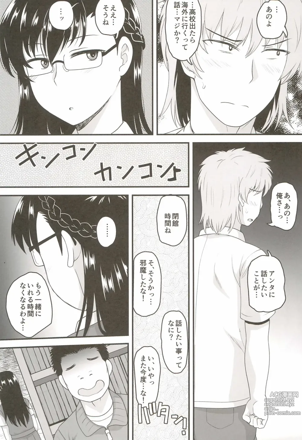 Page 11 of doujinshi Inkō kyōshi no sei katsu shidōroku Kashimura Miyukihen sensei no idenshi de watashi no onaka o fukuramasete kaigai shingaku o tomete kudasai kantsūno Akira