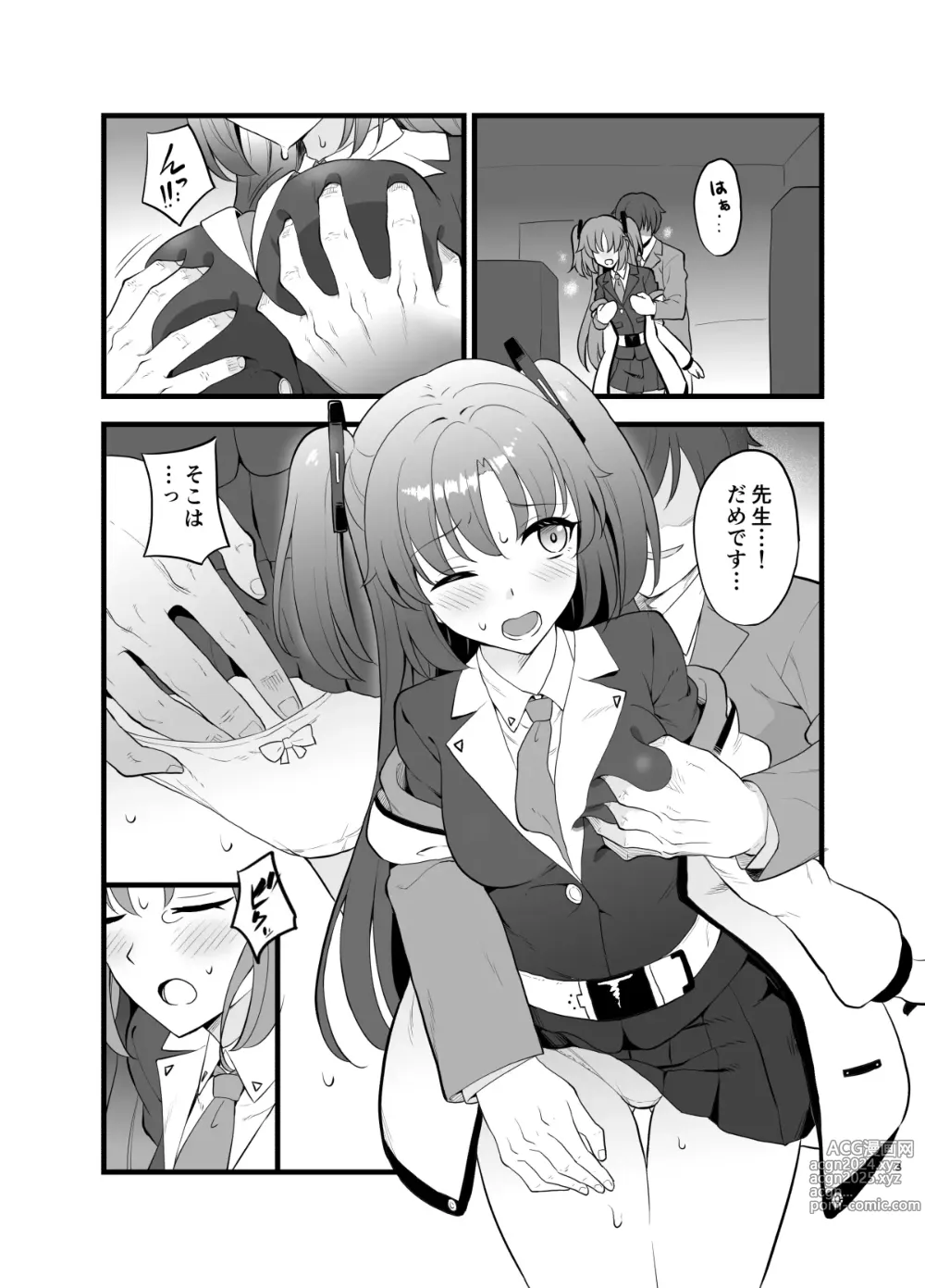 Page 2 of doujinshi Yuuka no Copy Bon