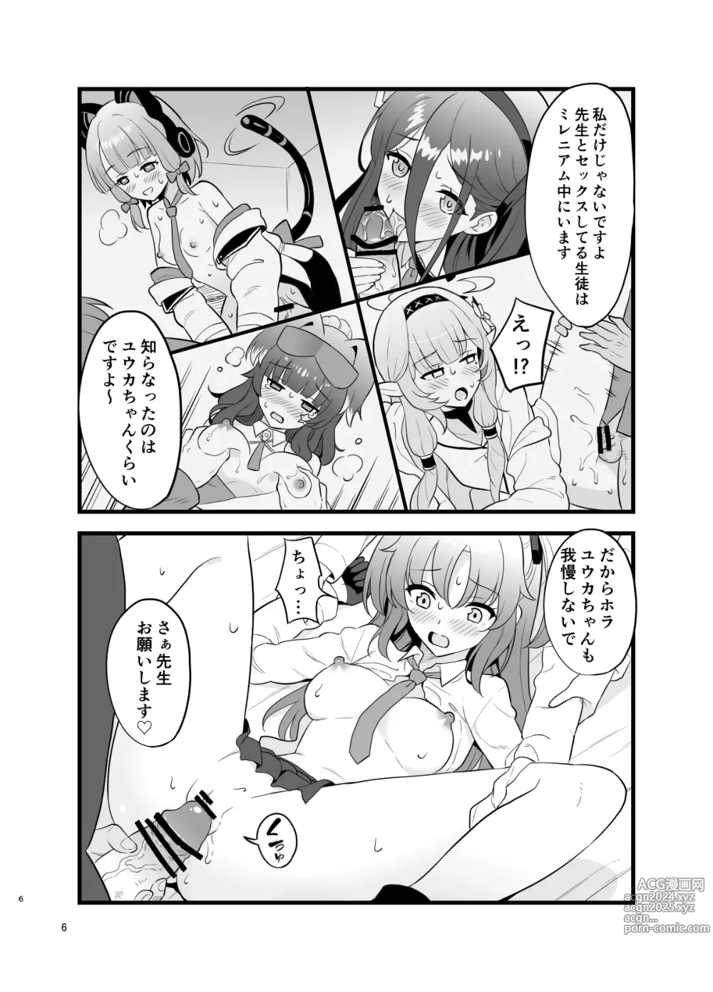 Page 5 of doujinshi Yuuka no Copy Bon