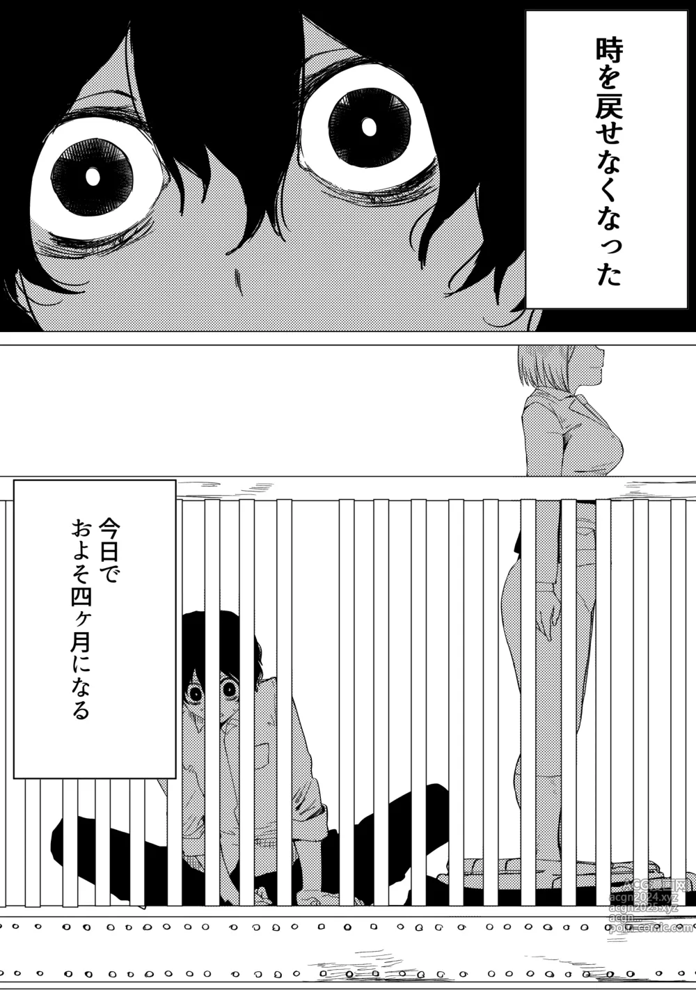 Page 2 of doujinshi Toki no Tomatta Sekai de ●●te suru Hanashi