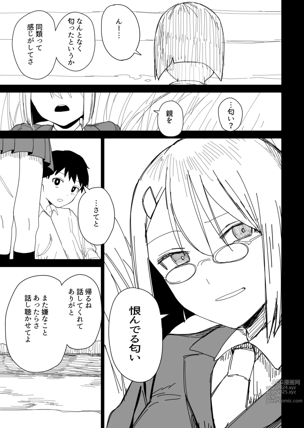 Page 15 of doujinshi Toki no Tomatta Sekai de ●●te suru Hanashi