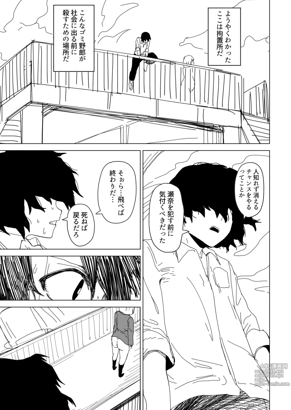 Page 17 of doujinshi Toki no Tomatta Sekai de ●●te suru Hanashi