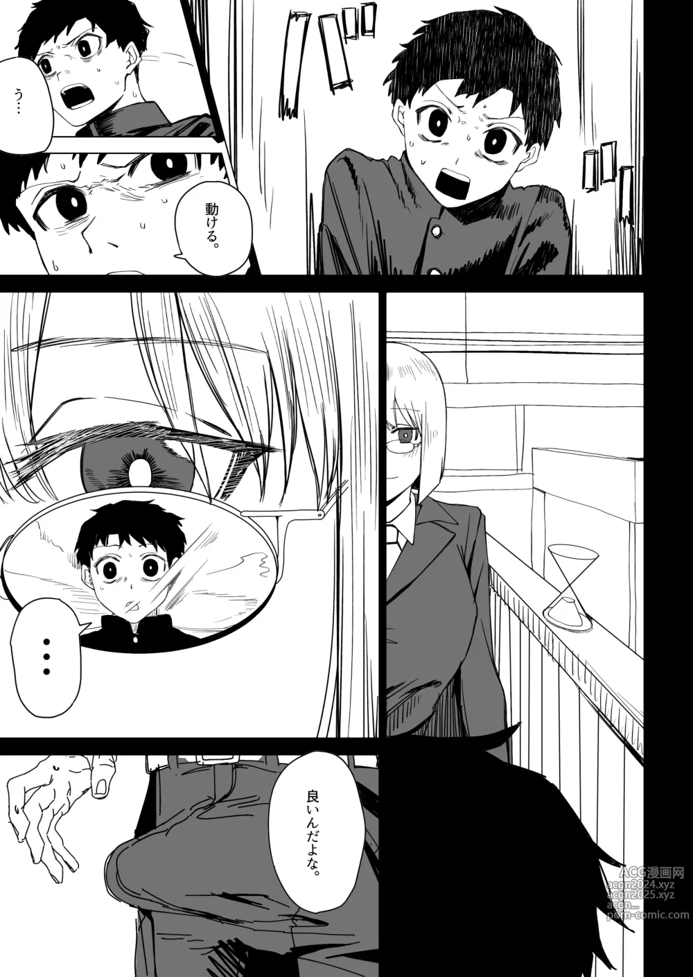 Page 5 of doujinshi Toki no Tomatta Sekai de ●●te suru Hanashi