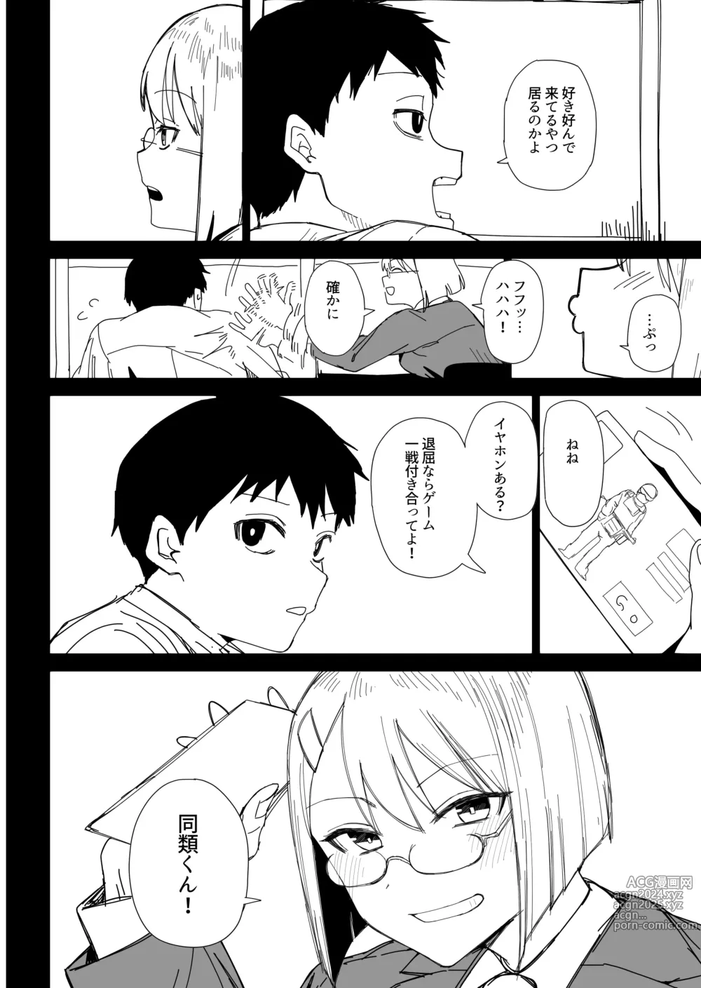 Page 10 of doujinshi Toki no Tomatta Sekai de ●●te suru Hanashi