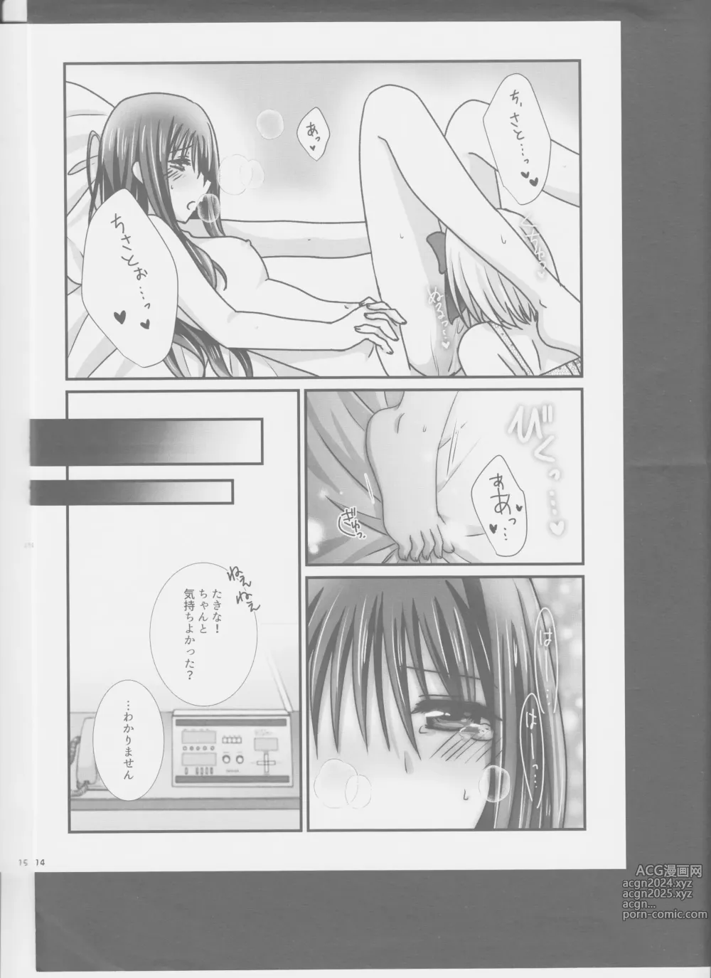 Page 14 of doujinshi ChisaTaki ga LoveHo ni Iku Hon.