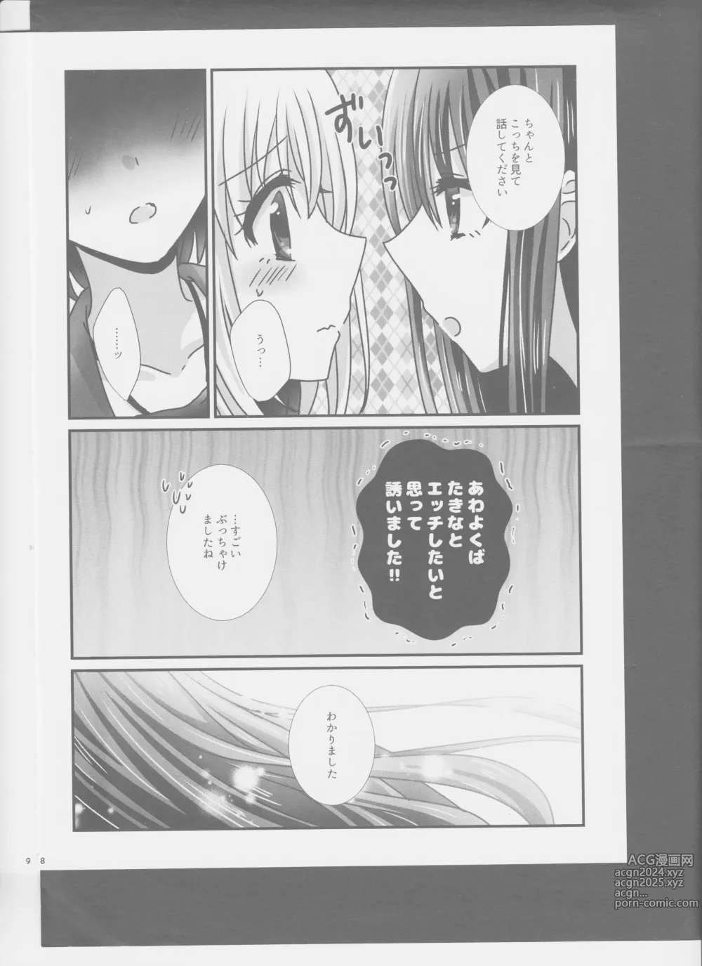 Page 8 of doujinshi ChisaTaki ga LoveHo ni Iku Hon.