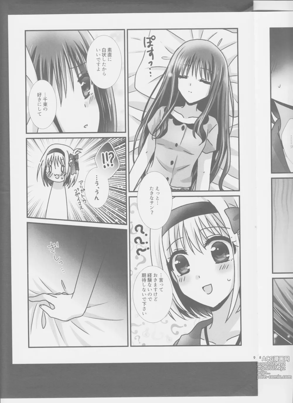 Page 9 of doujinshi ChisaTaki ga LoveHo ni Iku Hon.