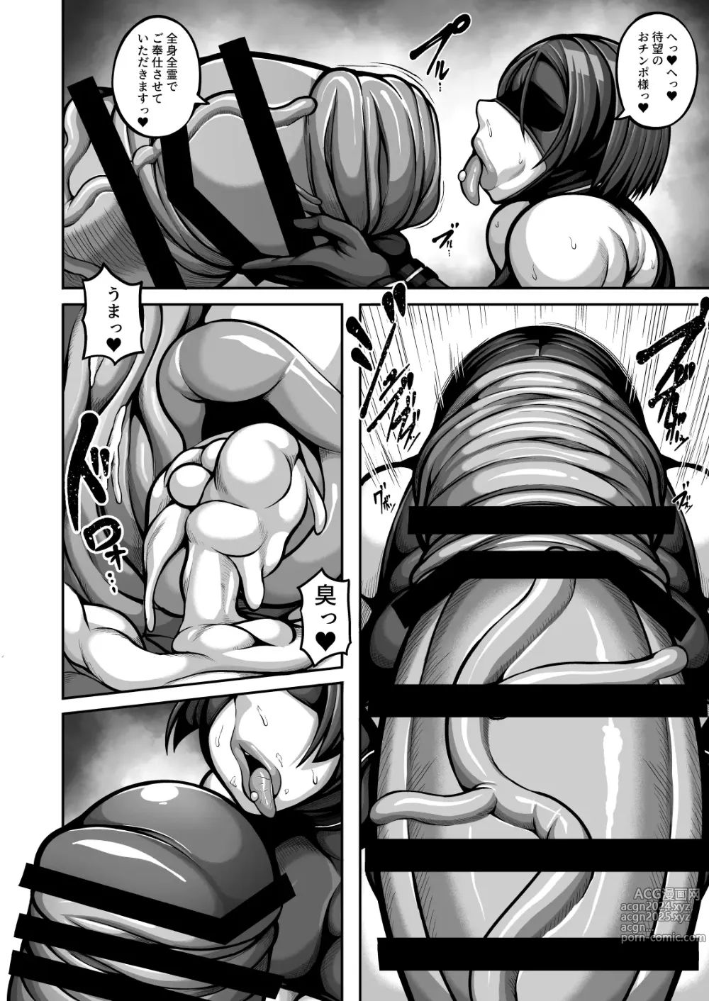 Page 16 of doujinshi Raikou vs. Copy Soldier Phase-01 -Stirring