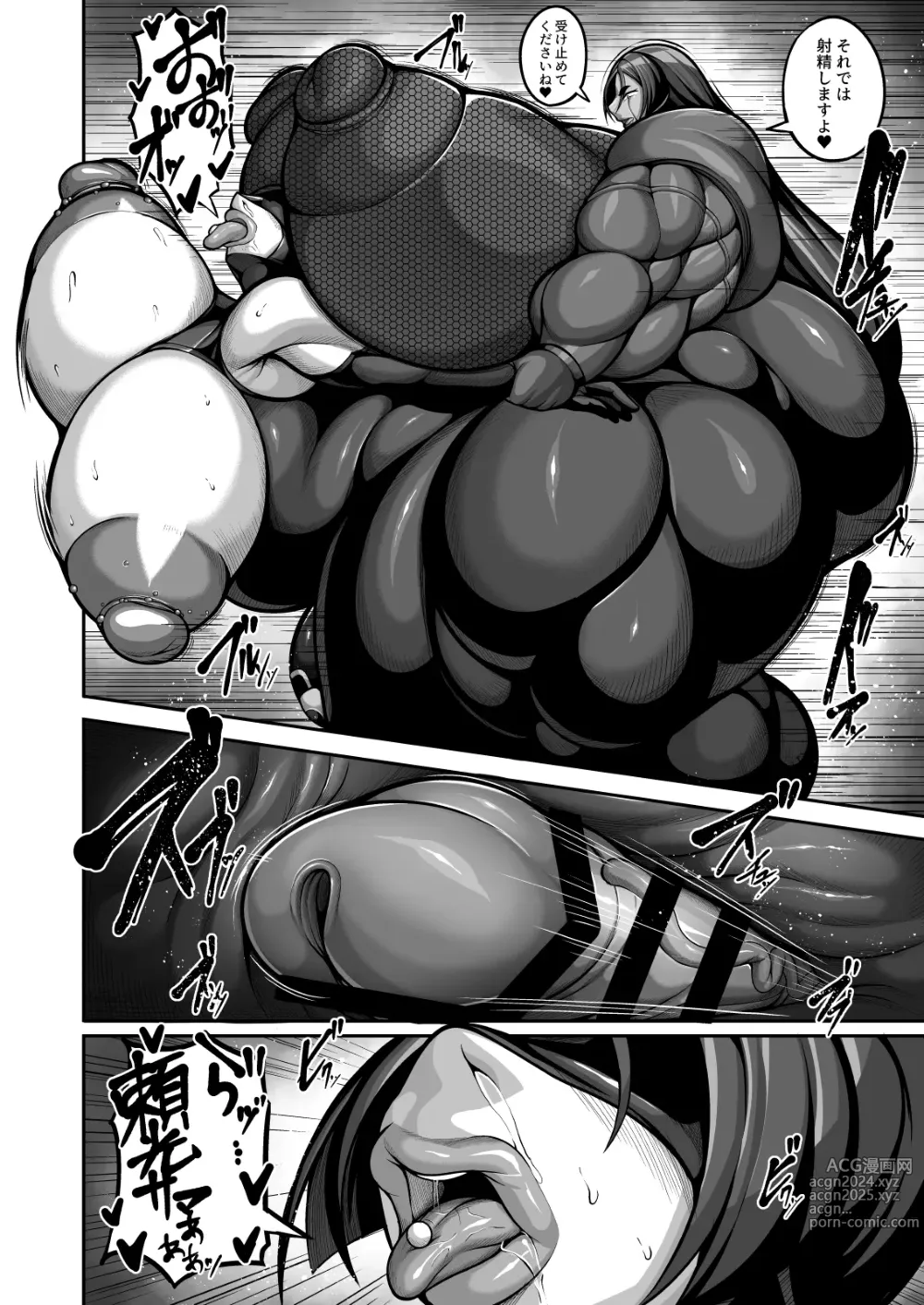 Page 20 of doujinshi Raikou vs. Copy Soldier Phase-01 -Stirring