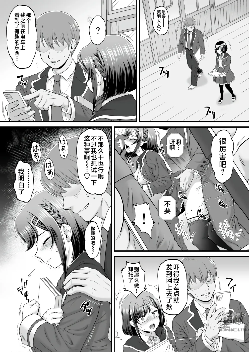 Page 11 of doujinshi Kokone-chan After (decensored)