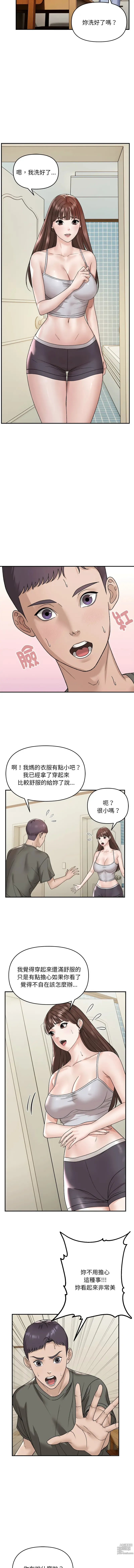 Page 22 of manga 鄰居跑路中 1-4